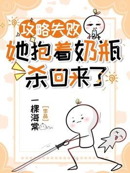 她抱着奶瓶杀回来了姜逢