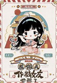 七十年代白富美推文