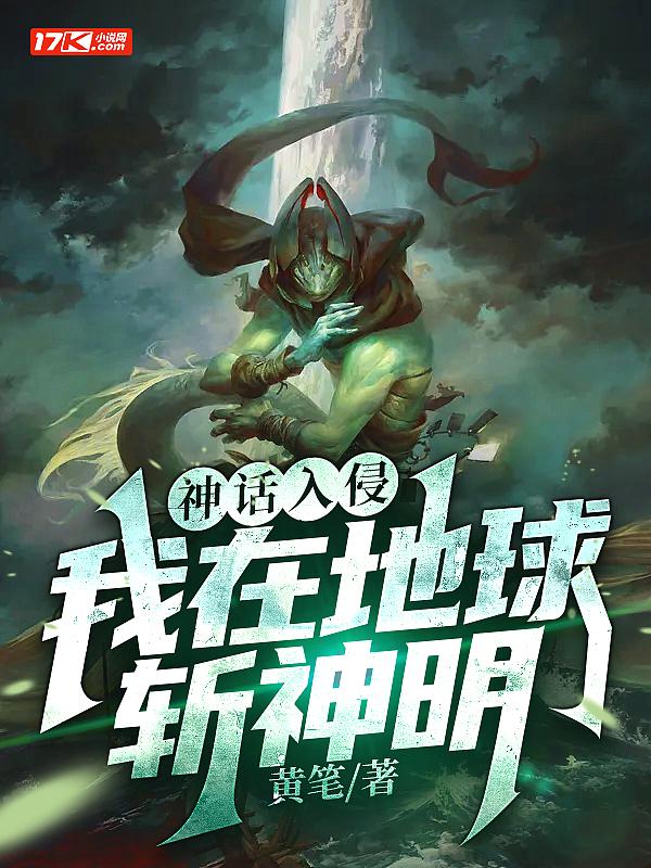 我在神话世界登陆玄幻网游