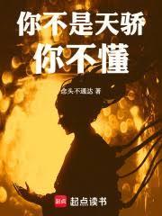 从栽下菩提树开始成神笔趣阁无错版