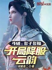 重生之斗罗之擎天枪