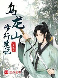 乌龙山禅居