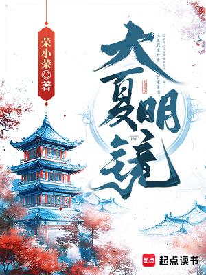 娘子护驾百度TXT免费