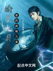 偷星九月天人物技能介绍