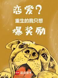 我就想重生谈个恋爱 番外
