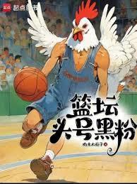 nba没有黑粉的球星