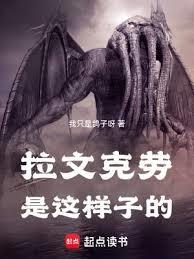 拉文克劳的人是什么性格
