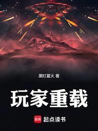 玩家重载角色一览表
