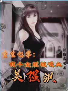 假千金重生文