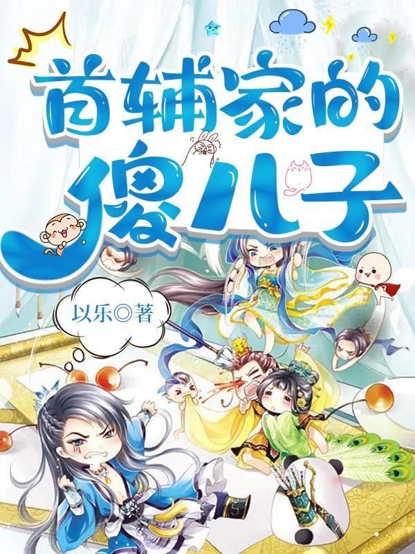 大地主家的傻儿子
