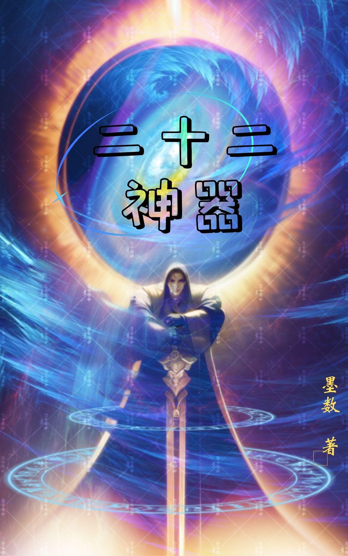 三元九运图片大全