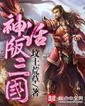 1三国演义