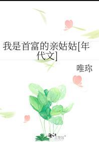我是首富是谁
