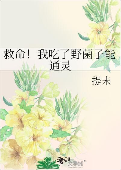 吃了野生菌多长时间可以喝酒吗