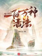 地下城的100万