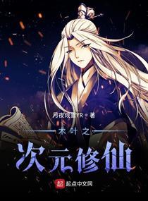 木叶之次元聊天群 推荐