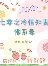 七零暖心小知青