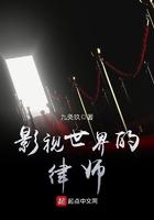 影视世界观