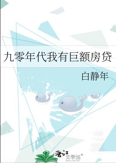 我的九零年代