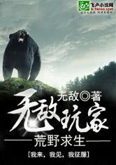 荒野求生之无敌特种兵