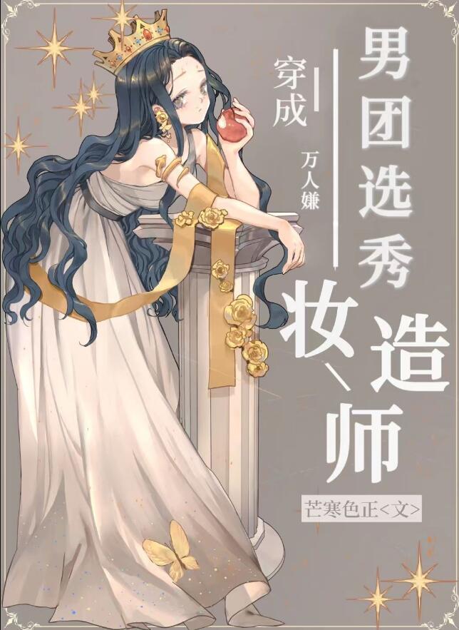 男团选秀制服