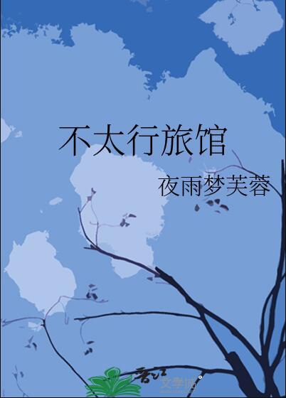 离我最近的旅馆住宿