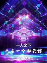 我有一个聊天群(1-569)