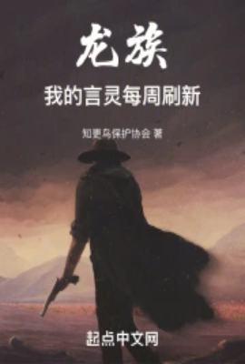 龙族每个人的言灵