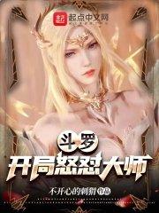 斗罗之开局斩杀1000