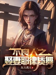 不良人全本