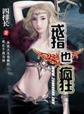 有声戒指也疯狂