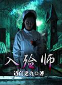 入殓师招聘