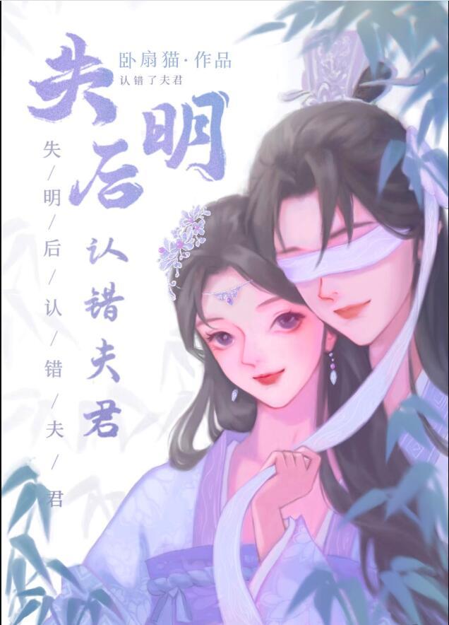 失明王妃全文免费阅读