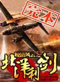 北洋