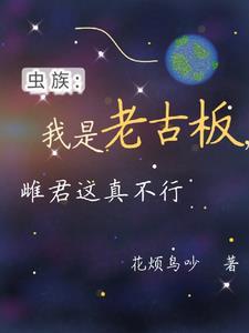 雌君这真不行