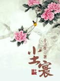 尘寰为