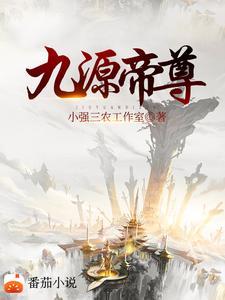 九源是什么意思