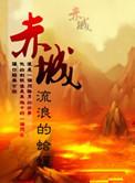 赤城一中