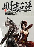 明代强盗