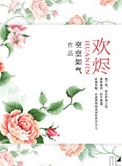 余烬短剧全集免费观看