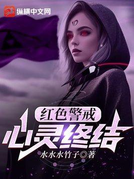 红警心灵终结视频