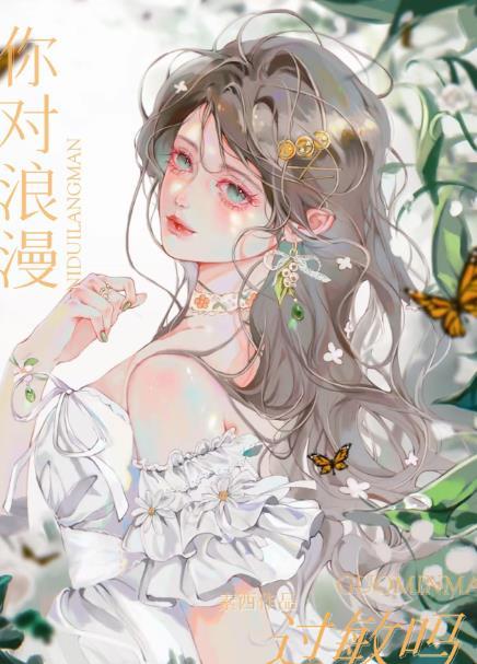 每个人对浪漫的理解