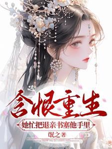 第一章 娶我