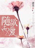 随遇而安在感情里是什么意思
