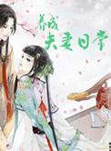 夫妻搞笑日常