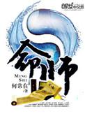 万州算命师