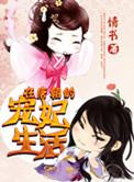 在大唐当宠妃