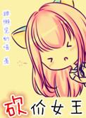 砍价女王38