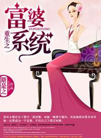 重生当富婆美滋滋