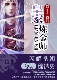 炼金皇后配方